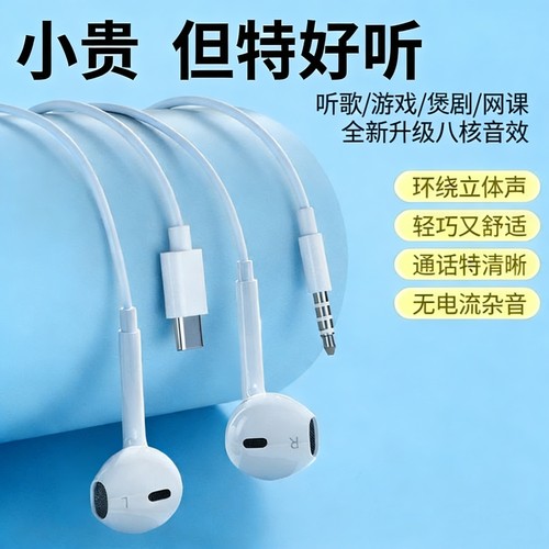 适用vivos19/x50/x200/y300高音质原装Type-c入耳式手机有线耳机