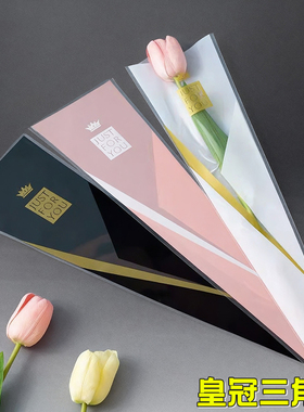 花束包装纸鲜花单支花束包装袋新款皇冠多支一枝花包装花店花艺袋