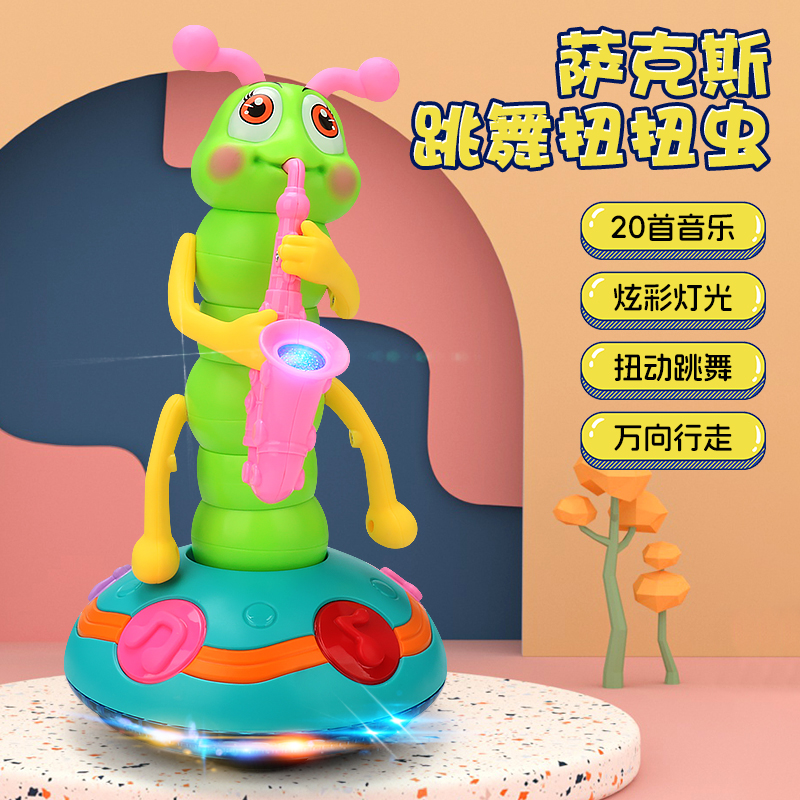 萨克斯扭扭虫电动玩具会唱歌跳舞