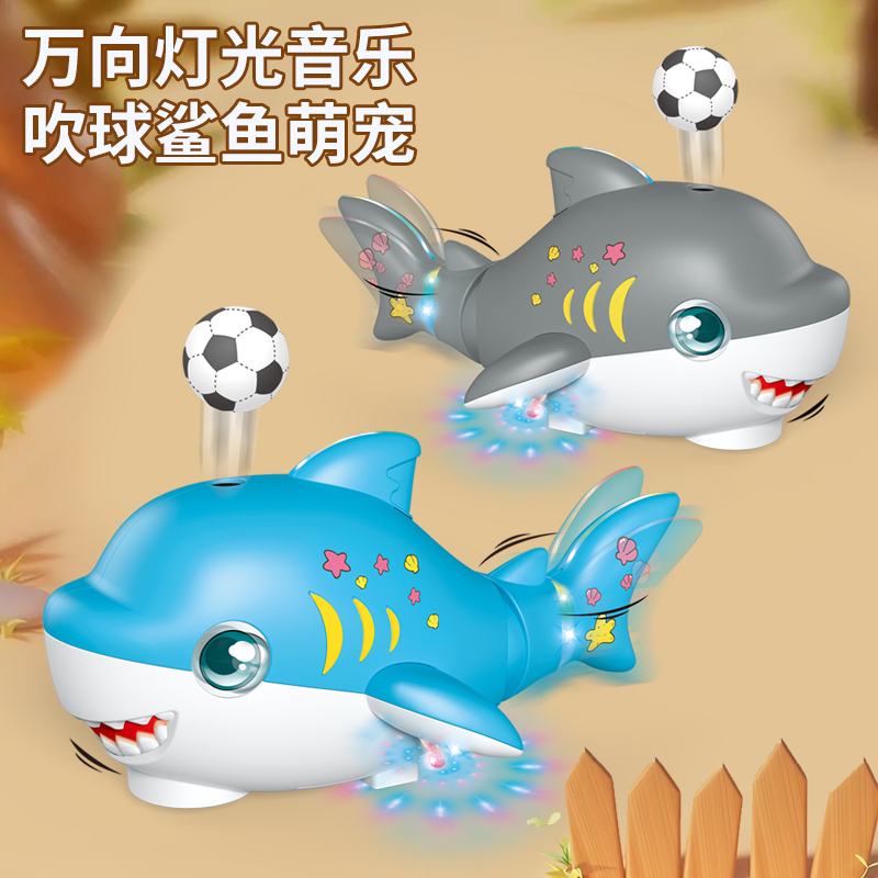 儿童玩具电动吹球鲨鱼悬浮球风扇宝宝0一1岁2男女孩3益智抬头训练