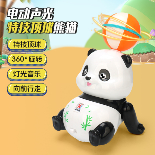 儿童电动熊猫顶球旋转玩具宝宝发光音乐会唱歌跳舞小黄鸭抬头训练