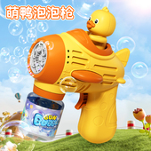 泡泡机儿童手持玩具全自动电动吹泡泡枪婴幼儿大号女孩2026新爆款
