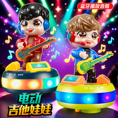电动蓝牙小音响宝宝跳舞玩具