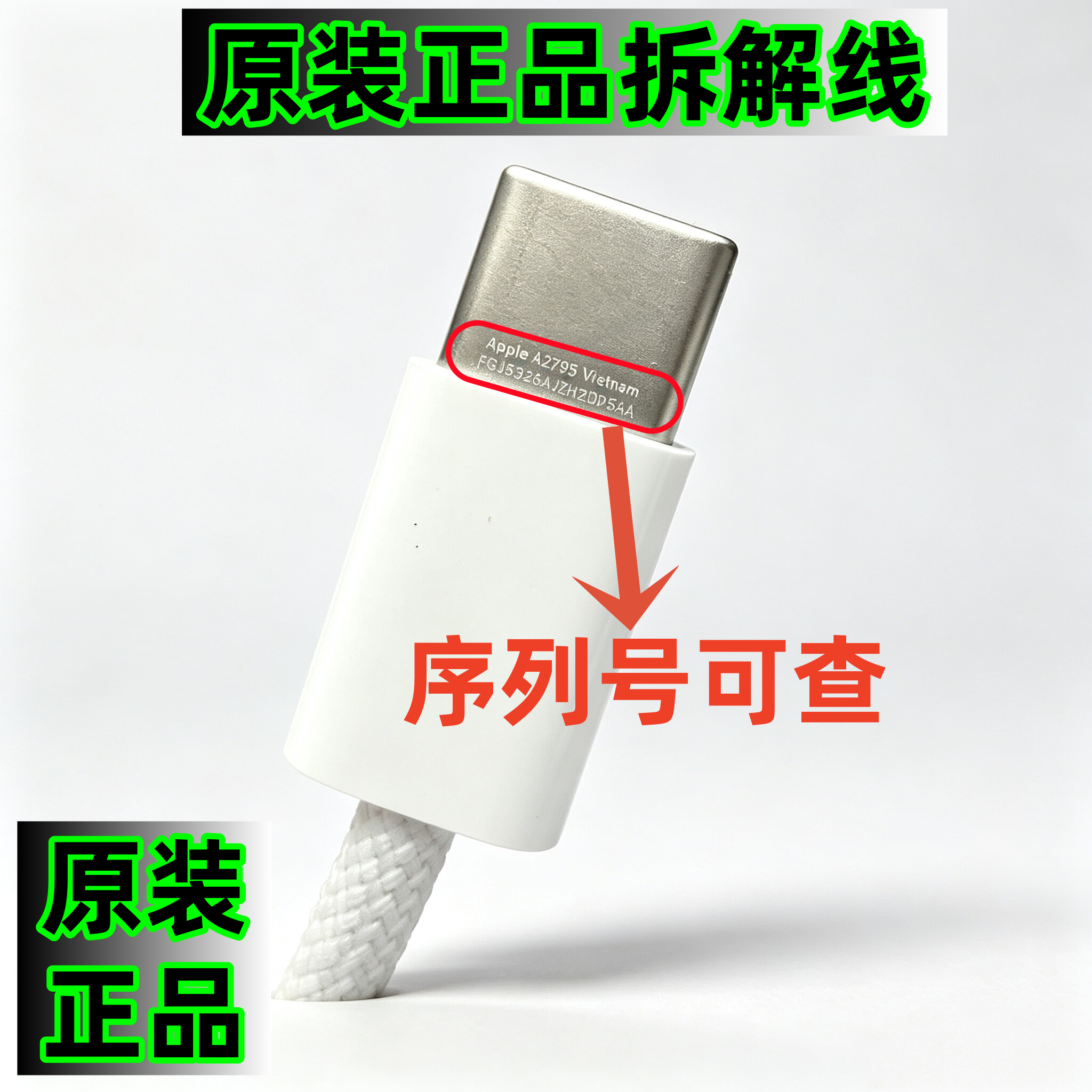 20WPD快充iPhone8-17原装数据线