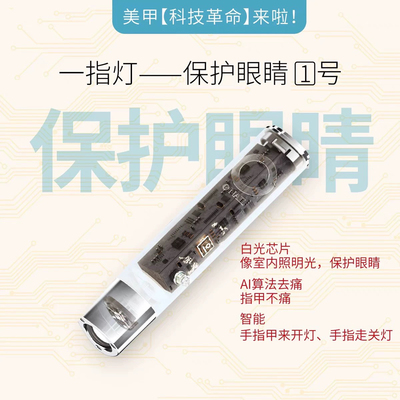 钰创合成不黑手速干太阳灯