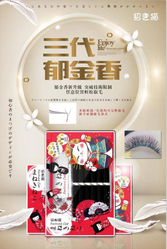 新款碎钻粉卸甲正常规格三代郁金香YY睫毛 005粗度 B翘不散根包邮