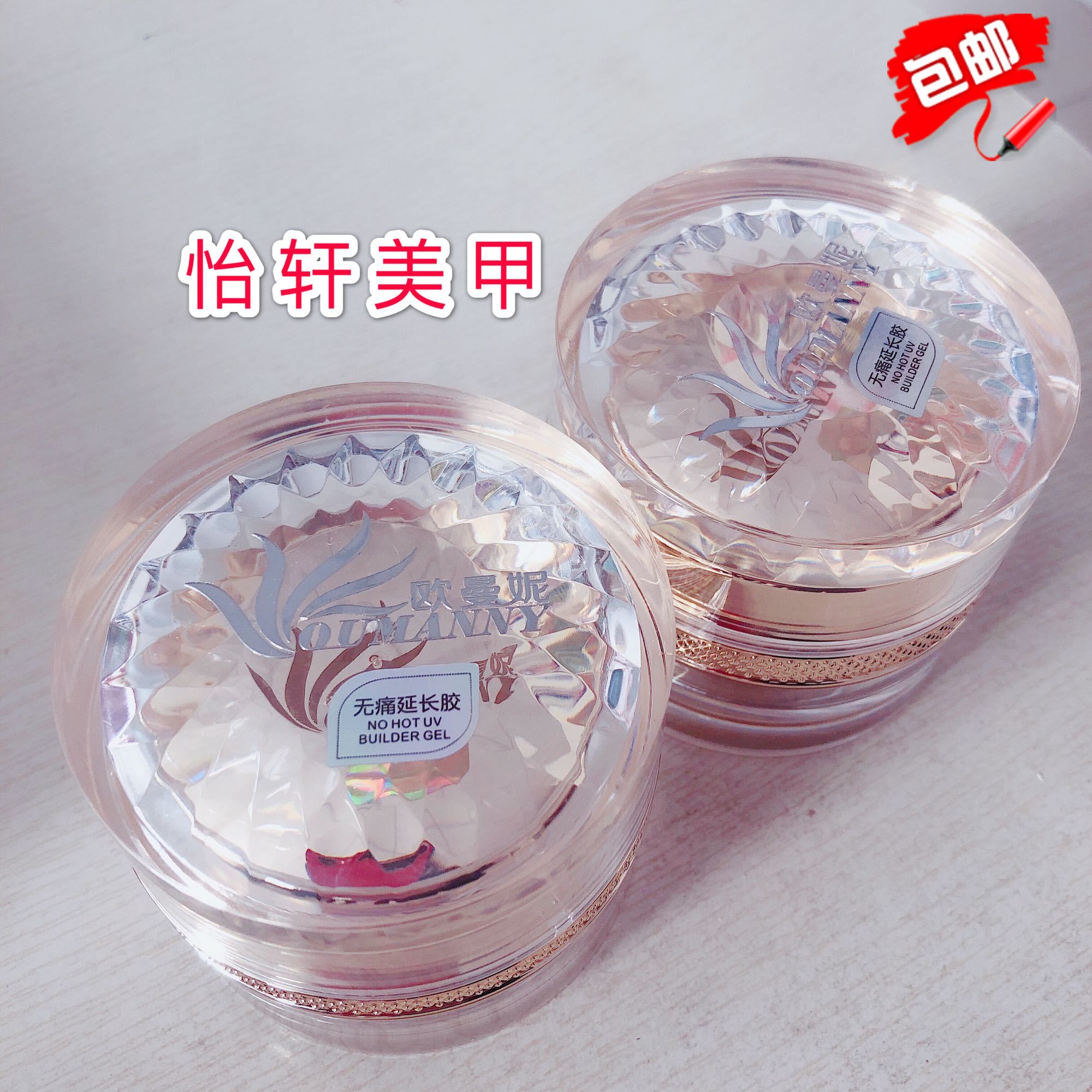 欧曼假指甲可取可带烤甲机迷你亮片新款正常规格卸光疗延长胶60g