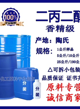 二丙二醇 香精级LO+ DPG 美国/陶氏 香精溶剂 1公斤起