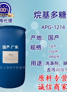 烷基糖苷APG0810清洗剂乳化剂表面活性剂日化洗涤原料apg1214批发