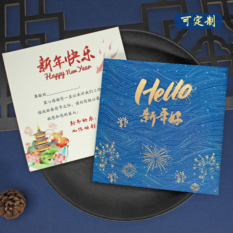 2026新年贺卡定制公司员工春节感恩祝福元旦卡片手写马年高级感