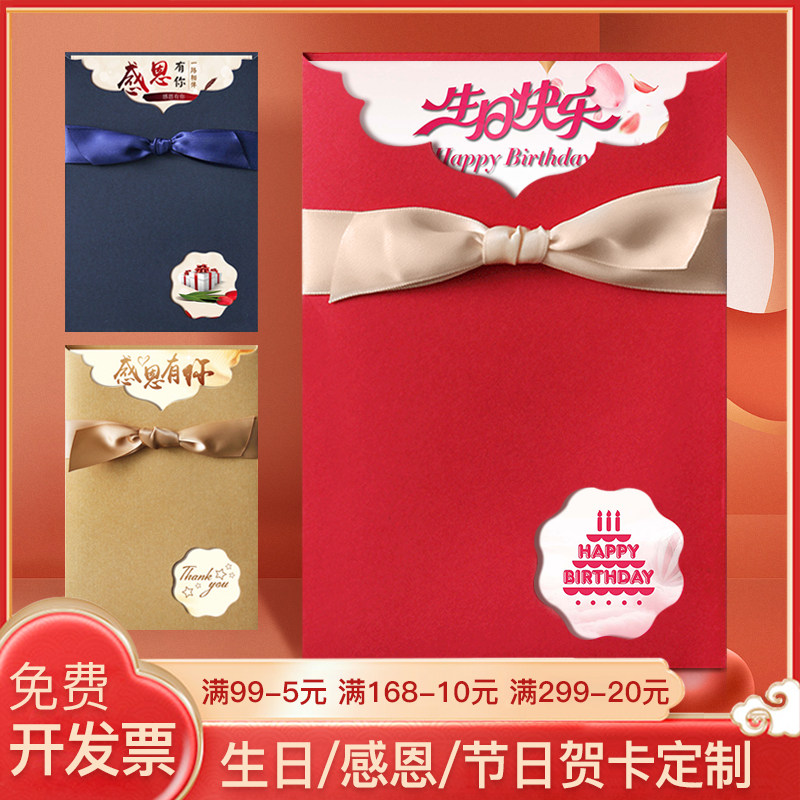 新年贺卡定制感恩生日小卡片