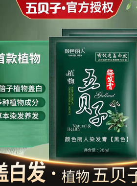 一洗植物纯正品黑染发剂自己在家染发泡泡染发剂黑色染发膏自然黑