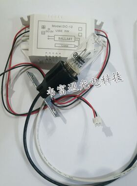 雪莱特12V3W直流12V紫外线杀菌消毒灯185nm254nm鞋柜衣架杀菌