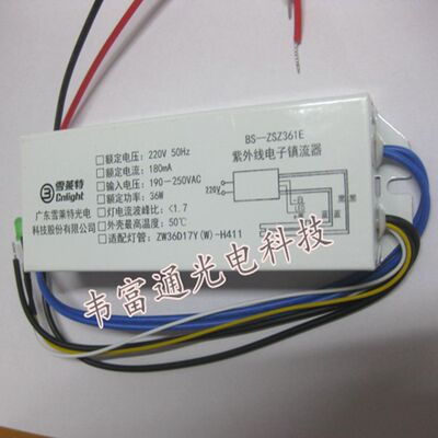 紫外线灯管专用电子镇流器