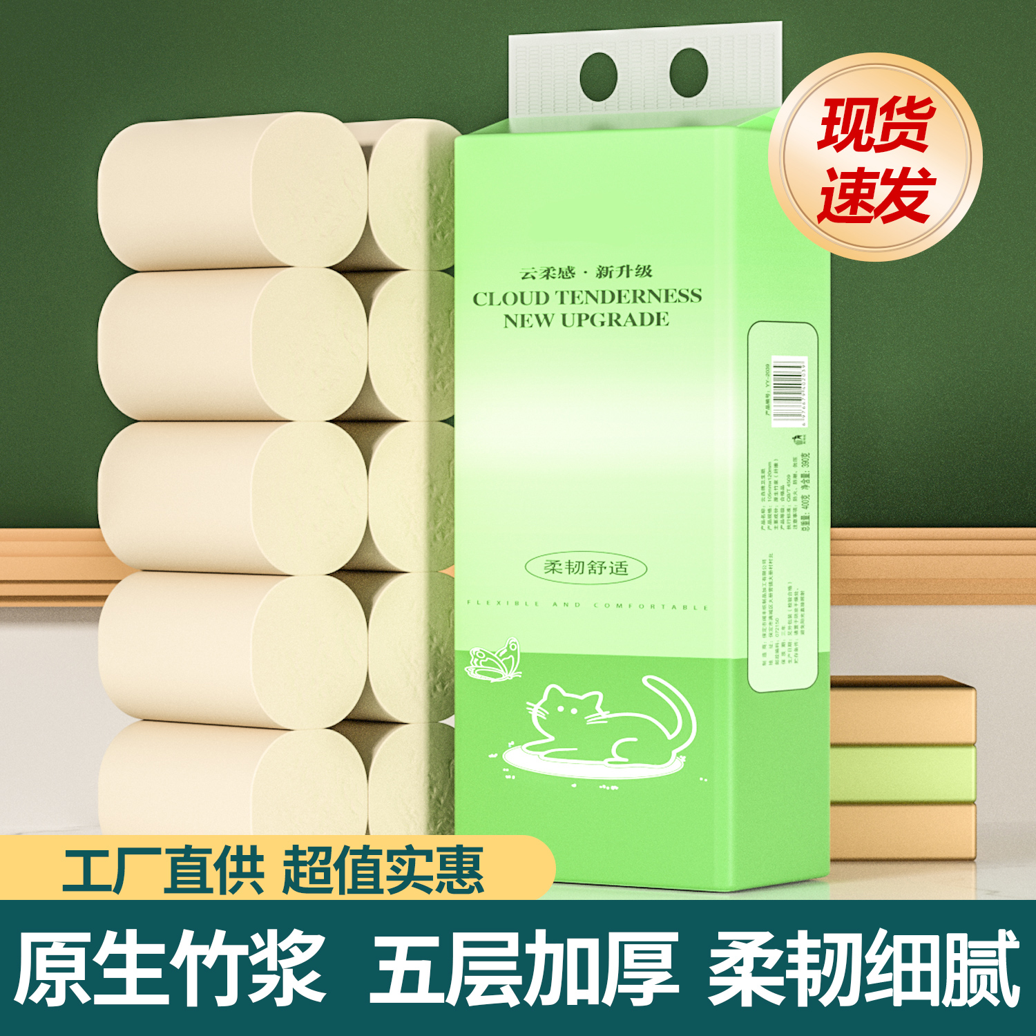 原木竹浆卫生纸家用无芯卷纸厕所手纸擦手纸便携小卷实惠装加厚