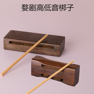 黑檀乌木民族戏曲打击乐器婺剧高低音梆子戏剧通用厂家直销