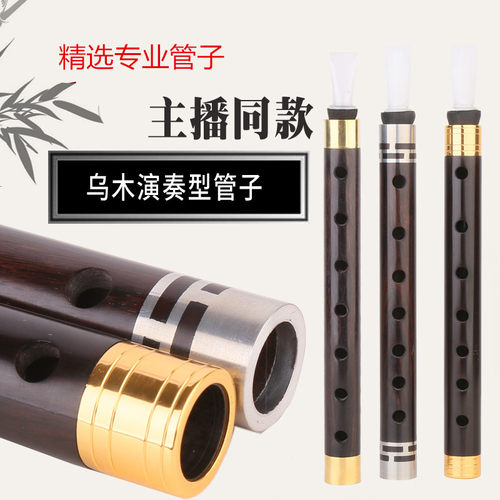 专业演奏级f调催泪厂家直销乐器