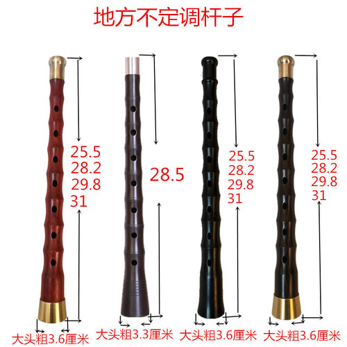 广东杆子民间地方不定调