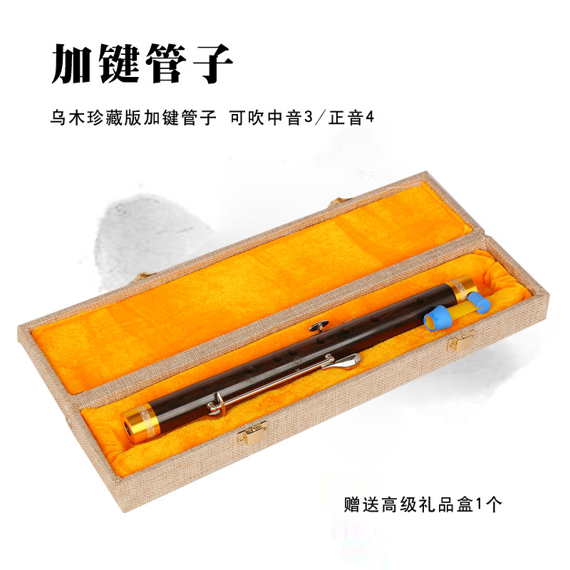加键管子乐器黑檀乌木催泪大管成人专业演奏大gd可吹正音4低音3