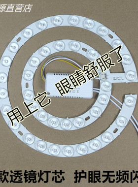 led风扇灯吸顶灯改装灯片 吊扇灯替换灯芯圆灯盘高亮三色灯带灯条