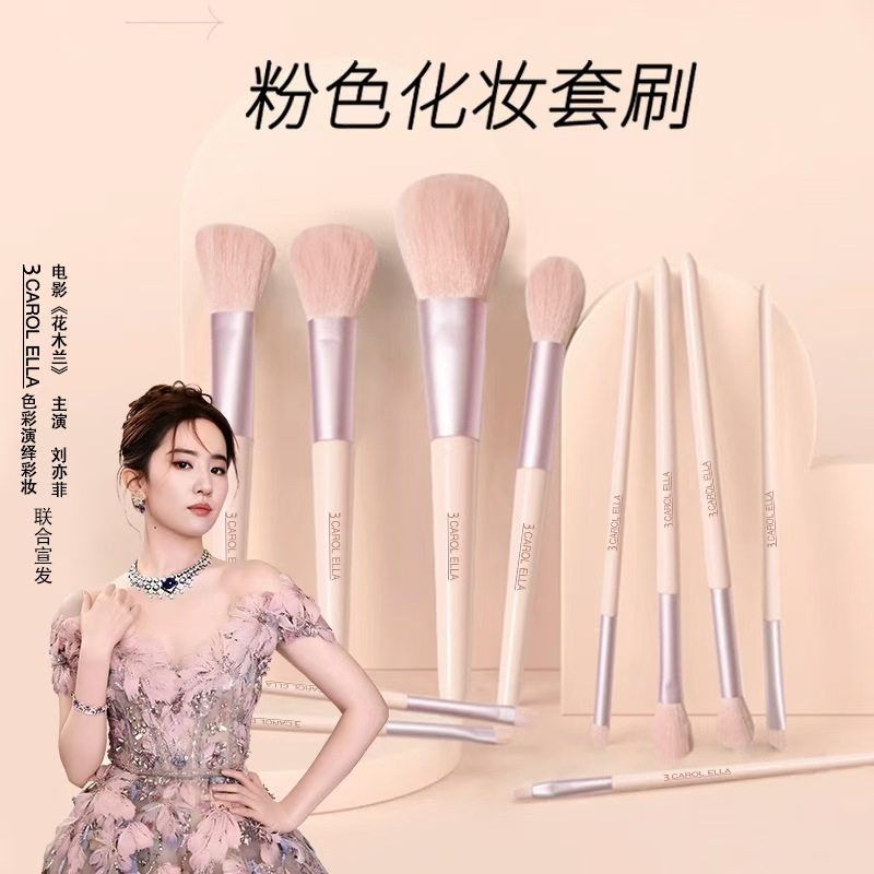 【颖品会粉丝专享】3 CAROL ELLA11支化妆刷套装软毛眼影散粉腮红,彩妆/香水/美妆工具,化妆刷,淘宝优惠券,粉丝福利购,淘宝优惠卷