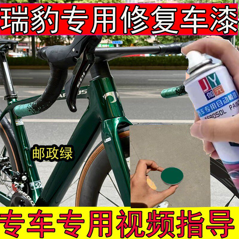 伽元瑞豹邮政绿补漆笔划痕修复碳汽车手喷漆/自喷漆