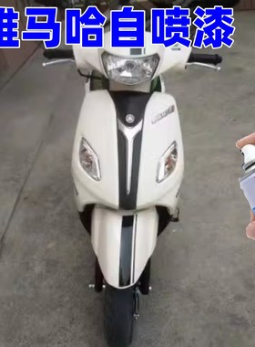 适用于雅马哈巧格i125plus自喷漆补漆笔象牙白色摩托车NMAX155漆