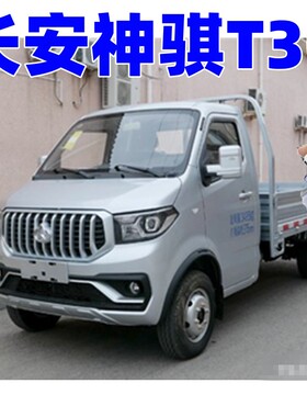 长安神骐T30货车自喷漆银灰色专用油漆原车漆银色补漆划痕修复漆