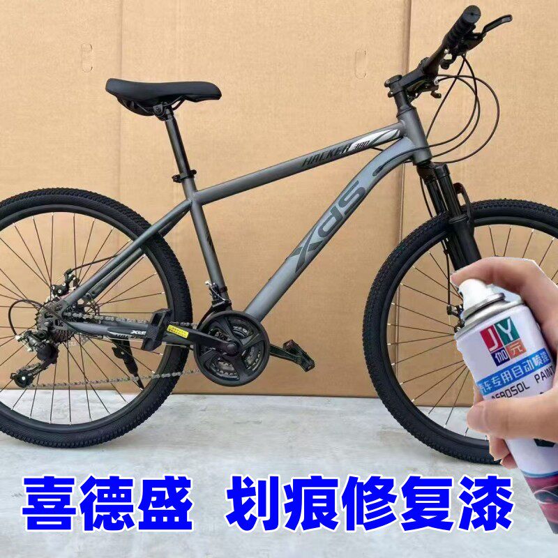 伽元喜德盛黑客380山地车自喷漆划痕修复防锈金属灰色白剐蹭补漆