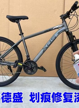 伽元喜德盛黑客380山地车自喷漆划痕修复防锈金属灰色白剐蹭补漆