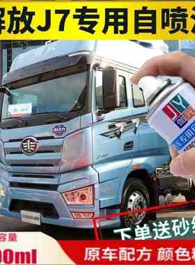 解放j7货车创领版自喷漆浅蓝色划痕修复车漆嫩芽绿防锈油漆绿色漆