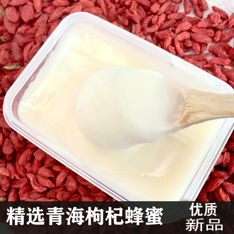 青海枸杞蜜护肝精明目