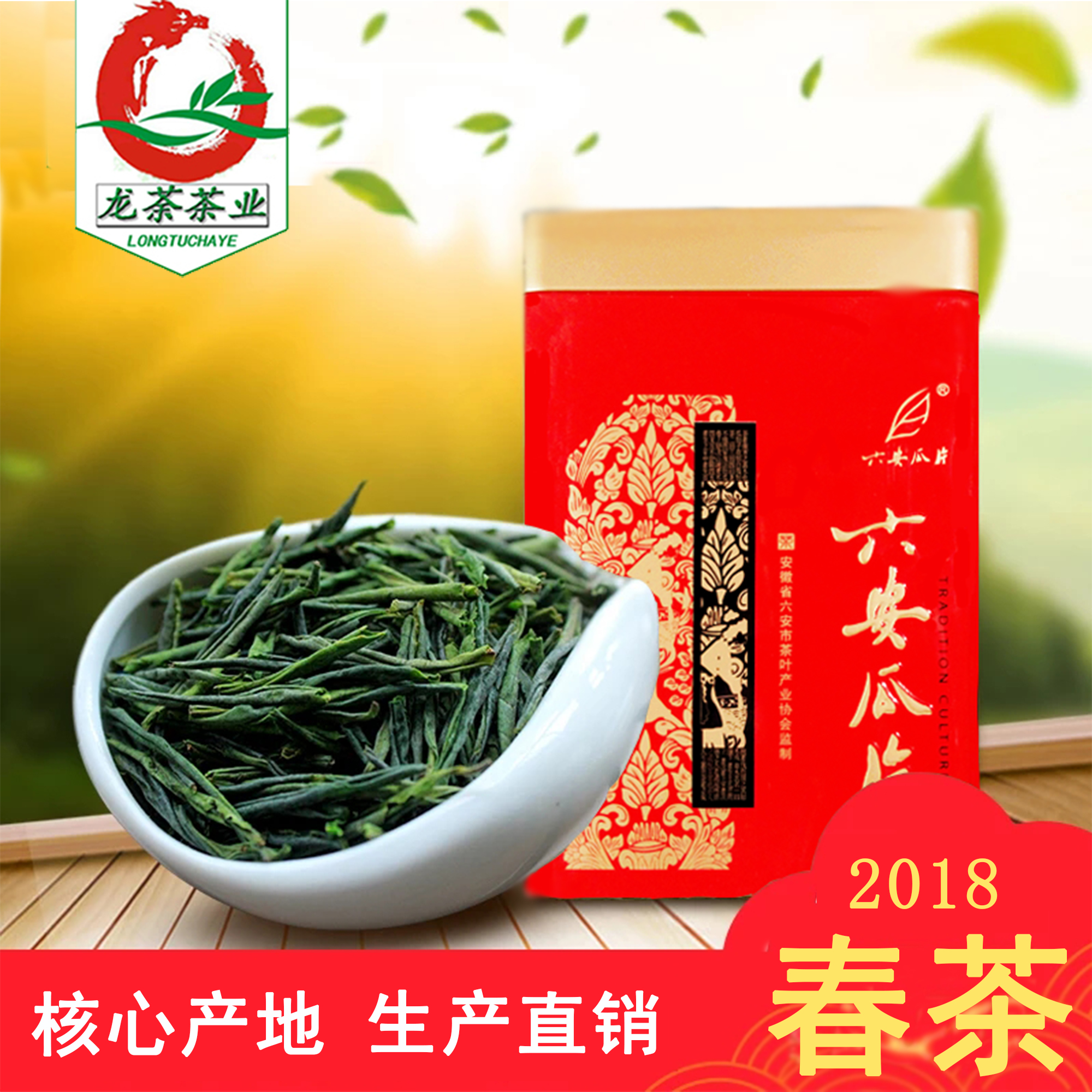 Áúݱ²èÒµ2018дºÂ̲谲»ÕÁù°²¹ÏƬÁù°²Ìزú250g