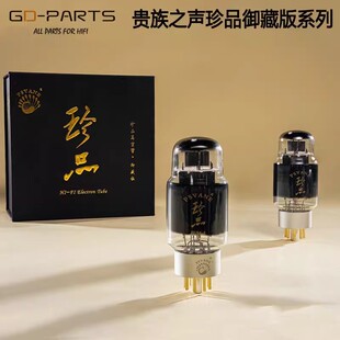 PSVANE/贵族之声珍品御藏版 EL34-Z电子管 碳晶屏代EL34/6CA7