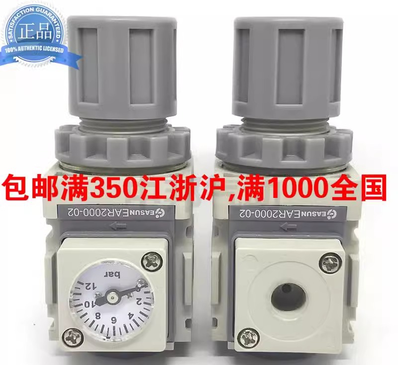 亿日气动Easun减压阀EAR1000 2000 3000 4000 5000-01 02 03 0406