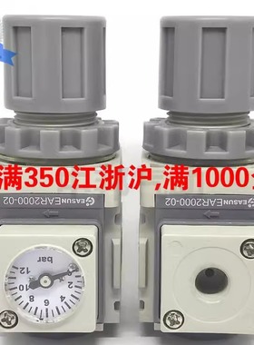 亿日气动Easun减压阀EAR1000 2000 3000 4000 5000-01 02 03 0406