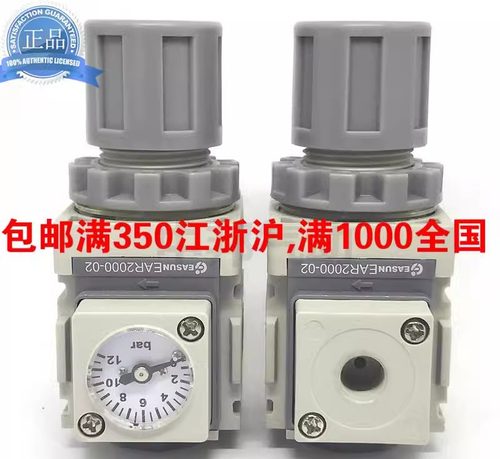 亿日气动Easun减压阀EAR1000 2000 3000 4000 5000-01 02 03 0406