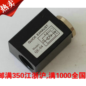 精品快速排气阀 QE-M5 01 02 03 04 06