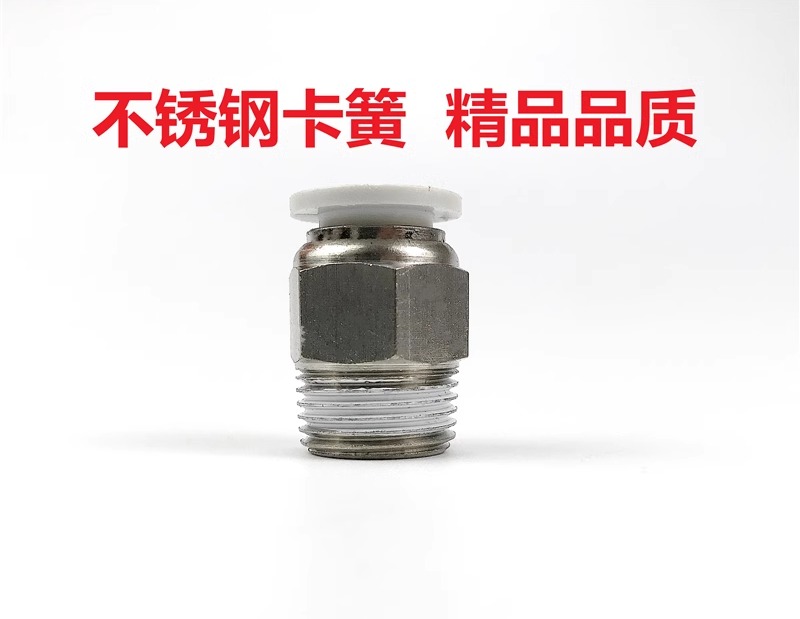 包邮气动白色直通接头PC4 6 8 10 12 14 16-M5 M6 M8 01 02 03 04