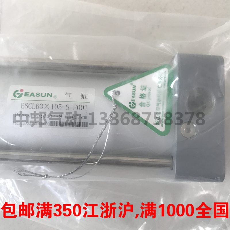 EASUN 亿日气缸 ESCL63X105-S-F001 定制