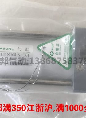 EASUN 亿日气缸 ESCL63X105-S-F001 定制