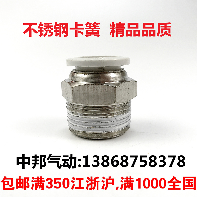 白色快速接头PC14-04 16-04 16-06 PL14-04 PL16-04 PL16-0603NPT