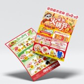 暖冬火锅节双11双12超市宣传单定制作周末狂欢购风暴热辣火锅传单