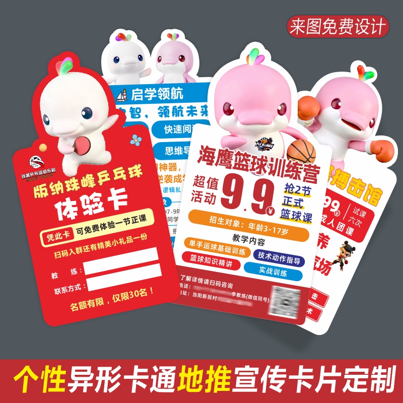 体育俱乐部招生宣传单跆拳道武术