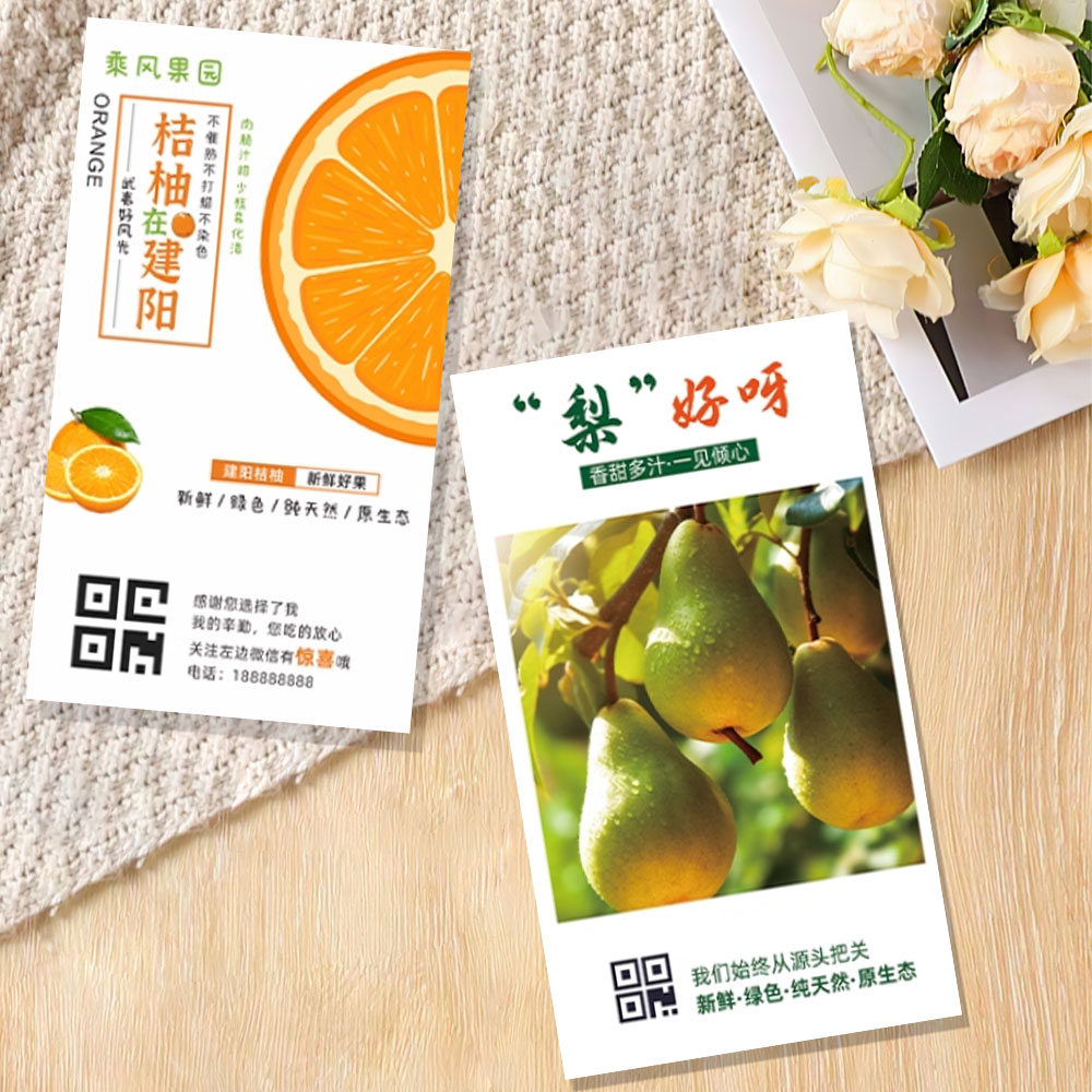 水果礼盒卡片定制橙子售后卡设计