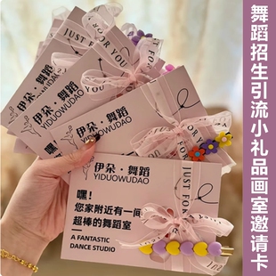 秋季班舞蹈地推扫楼神器卡广告定制芭蕾拉丁舞培训招生宣传单卡片