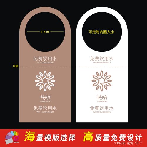 纸质挂签印刷酒店免费赠饮吊牌