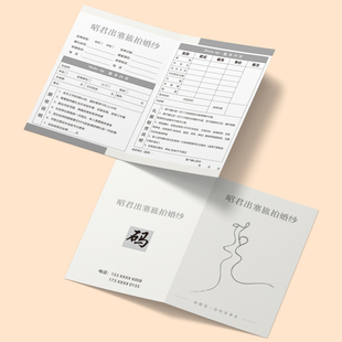 婚纱店拍摄订单流程卡定制影楼婴儿旅拍摄服务预约跟踪流程单制作