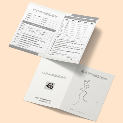婚纱旅拍摄影订单流程卡定制