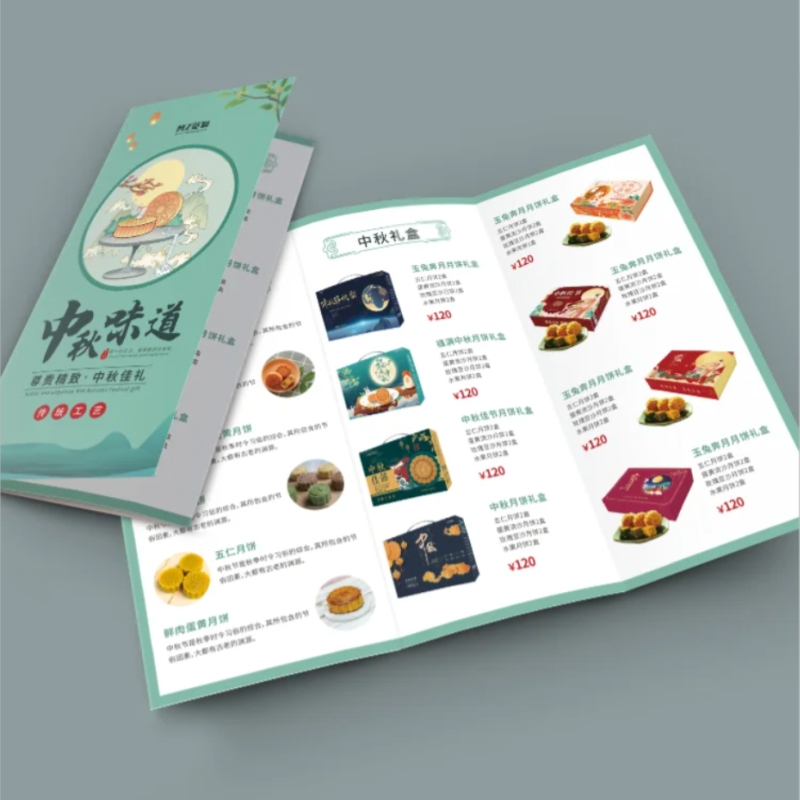 中秋佳节月饼宣传手册设计定制